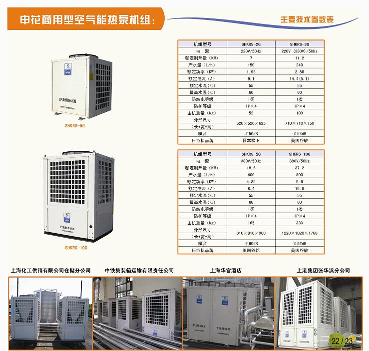 太陽能熱水工程_簡(jiǎn)介空氣能熱泵熱水系統(tǒng)